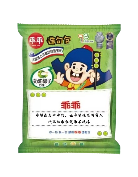 森友乖乖